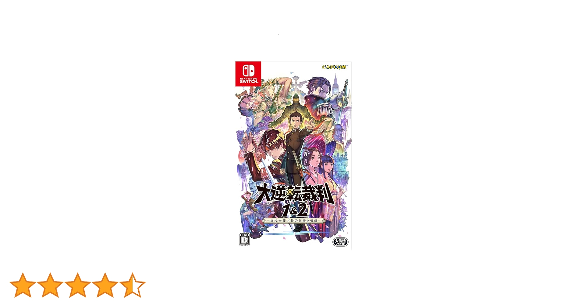 Amazon.co.jp: 大逆転裁判1&2 -成歩堂龍ノ介の冒險と覺悟-Switch